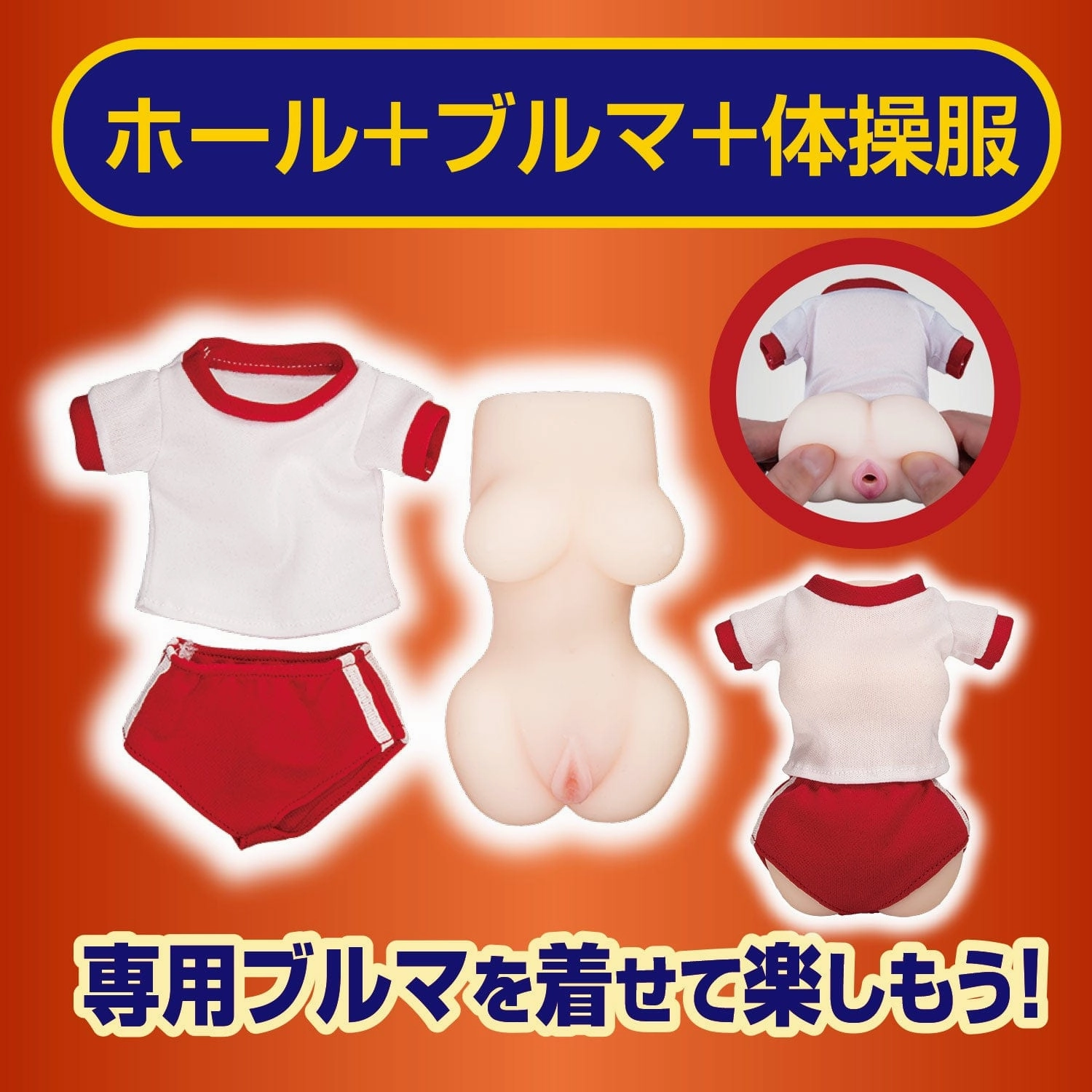 NPG - Admired Beautiful Girl Bloomers Active Edition Onahole Masturbator (Beige)