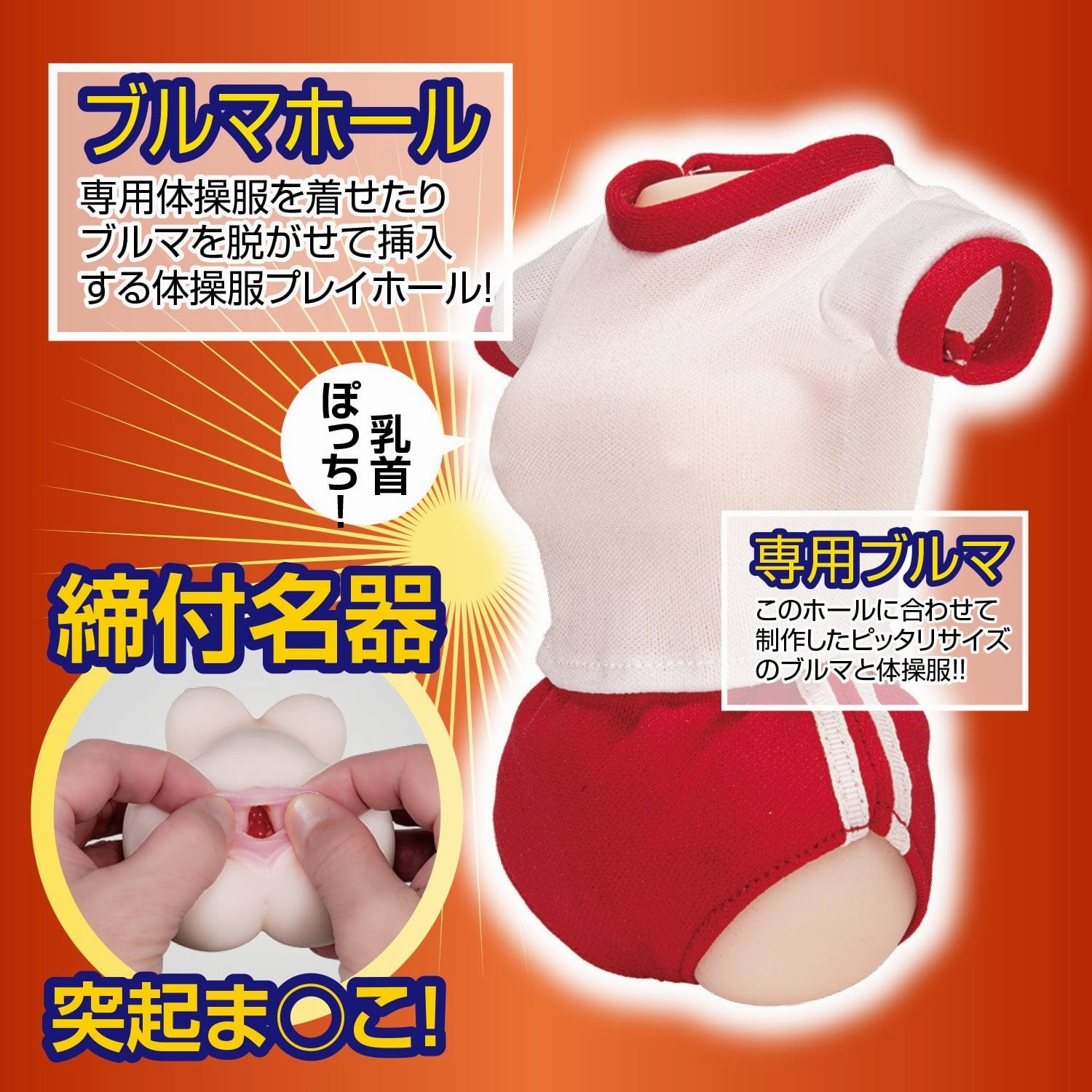 NPG - Admired Beautiful Girl Bloomers Active Edition Onahole Masturbator (Beige)